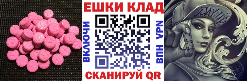 наркошоп Бологое Ecstasy бентли