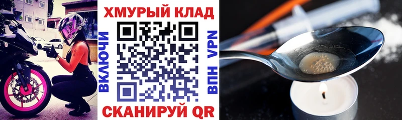 Героин гречка Бологое