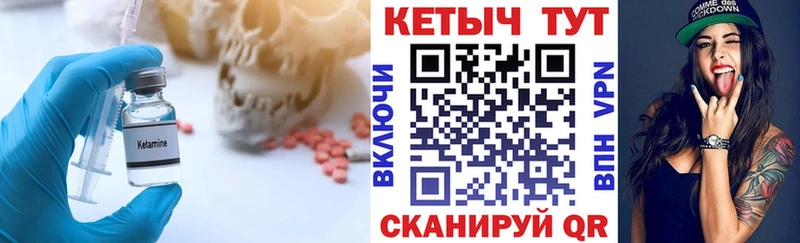 КЕТАМИН VHQ  Бологое 