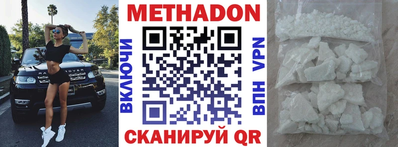 МЕТАДОН VHQ  Бологое 
