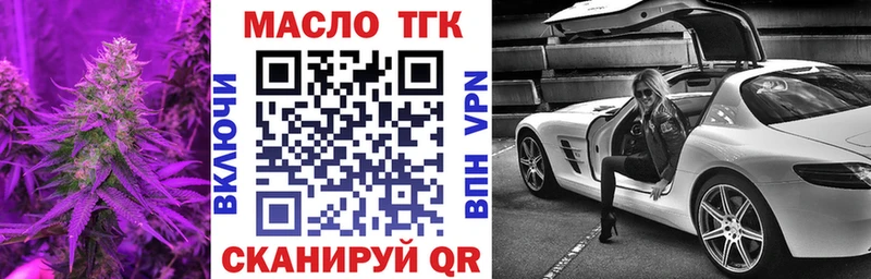 Дистиллят ТГК жижа  Бологое 